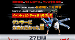 Desktop Screenshot of hiphopdance.senkusya.jp